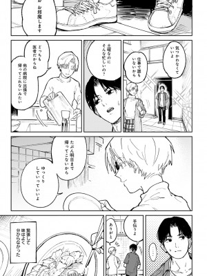 COMIC アンスリウム 2023年4月号 [DL版]_018