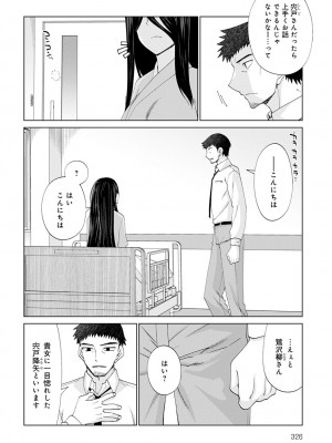 COMIC アンスリウム 2023年4月号 [DL版]_327