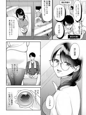 COMIC アンスリウム 2023年4月号 [DL版]_147