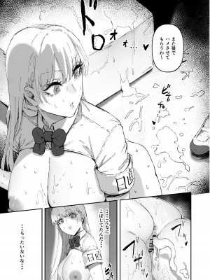 [マンダラ流星群]&nbsp;&nbsp;日直はマイクロビキニで～スケベなカッコで性処理活動～_10