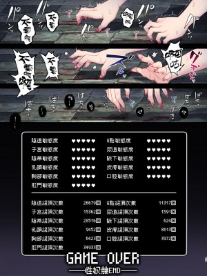 [矢印キー (星名めいと)] 勇者ちゃんの冒険は終わってしまった！ [暴碧汉化组] [DL版]_068