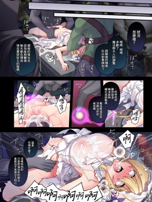 [矢印キー (星名めいと)] 勇者ちゃんの冒険は終わってしまった！ [暴碧汉化组] [DL版]_115