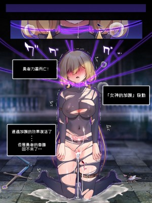 [矢印キー (星名めいと)] 勇者ちゃんの冒険は終わってしまった！ [暴碧汉化组] [DL版]_113