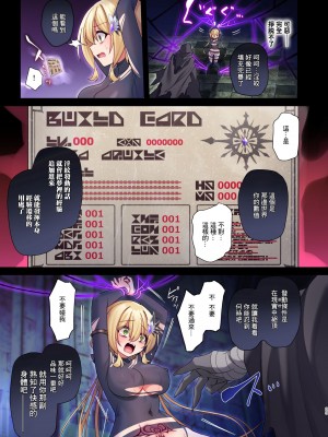 [矢印キー (星名めいと)] 勇者ちゃんの冒険は終わってしまった！ [暴碧汉化组] [DL版]_096