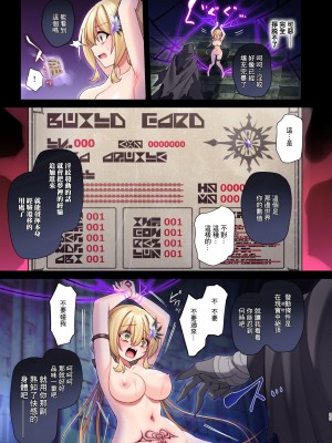 [矢印キー (星名めいと)] 勇者ちゃんの冒険は終わってしまった！ [暴碧汉化组] [DL版]_034