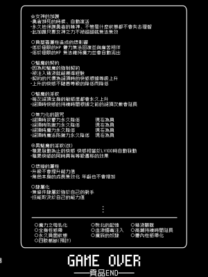 [矢印キー (星名めいと)] 勇者ちゃんの冒険は終わってしまった！ [暴碧汉化组] [DL版]_119