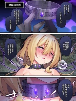 [矢印キー (星名めいと)] 勇者ちゃんの冒険は終わってしまった！ [暴碧汉化组] [DL版]_061