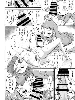 (C99) [そーま党 (そーま)] TROPICAるJUICE (トロピカル～ジュ!プリキュア)_09