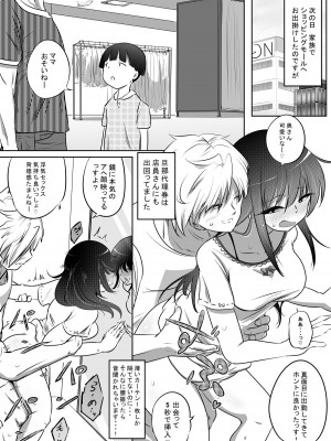 [狐近寺本舗] しほちゃんの旦那代理券_09