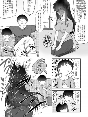 [狐近寺本舗] しほちゃんの旦那代理券_23