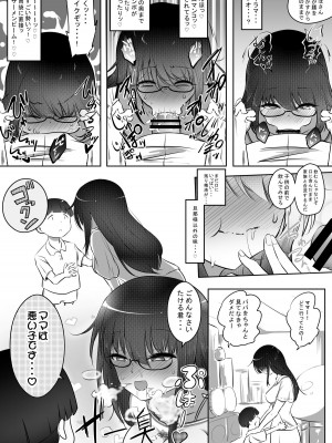 [狐近寺本舗] しほちゃんの旦那代理券_37