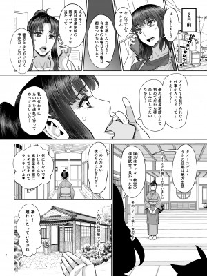 [ゲルピン (水無月十三)] はじめてのお泊りセックス(前編) [DL版]_05