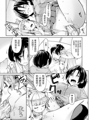 [未崎ときのぶ] お稲荷様に3P (COMIC 夢幻転生 2021年6月号) (搾精しゅきしゅき姉妹) [ER.Jone重嵌v2]_22