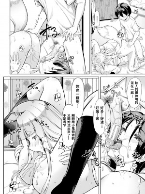 [未崎ときのぶ] お稲荷様に3P (COMIC 夢幻転生 2021年6月号) (搾精しゅきしゅき姉妹) [ER.Jone重嵌v2]_35