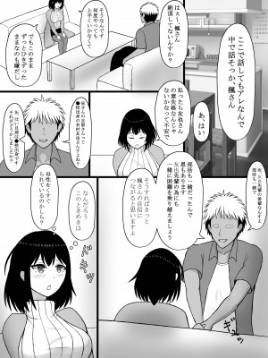 [ロマンクラフト (妖精の箱庭)] 私のセフレは夫の後輩_06