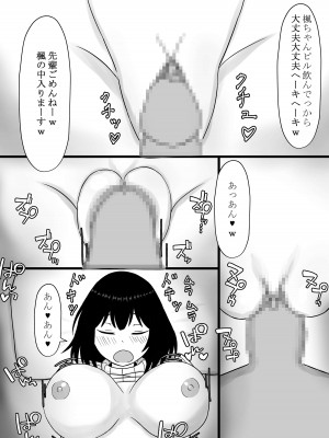 [ロマンクラフト (妖精の箱庭)] 私のセフレは夫の後輩_13