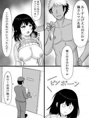 [ロマンクラフト (妖精の箱庭)] 私のセフレは夫の後輩_20