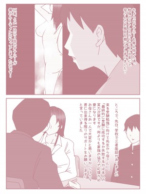 [みとれいゆ] 僕の日に3回のオナニールーティンが日に3回の母さんとのセックスライフに変わった日。_08