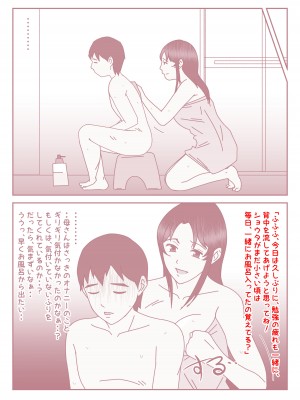 [みとれいゆ] 僕の日に3回のオナニールーティンが日に3回の母さんとのセックスライフに変わった日。_12
