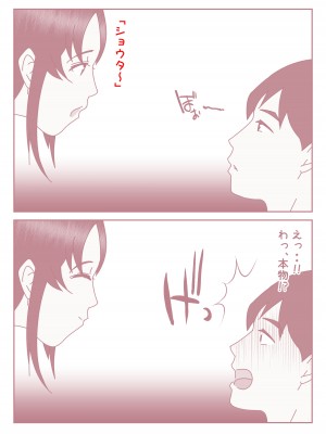 [みとれいゆ] 僕の日に3回のオナニールーティンが日に3回の母さんとのセックスライフに変わった日。_11