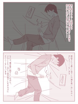 [みとれいゆ] 僕の日に3回のオナニールーティンが日に3回の母さんとのセックスライフに変わった日。_07