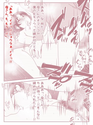 [みとれいゆ] 僕の日に3回のオナニールーティンが日に3回の母さんとのセックスライフに変わった日。_28