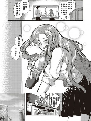 [かぱ] 10,000本のゴム [Banana手工漢化] [DL版]_18