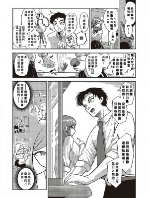 [かぱ] 10,000本のゴム [Banana手工漢化] [DL版]_17