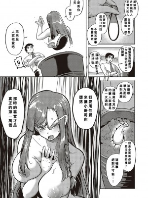 [かぱ] 10,000本のゴム [Banana手工漢化] [DL版]_08