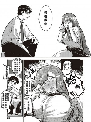 [かぱ] 10,000本のゴム [Banana手工漢化] [DL版]_22