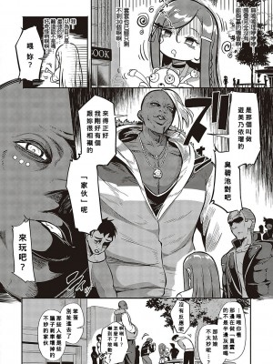 [かぱ] 10,000本のゴム [Banana手工漢化] [DL版]_13