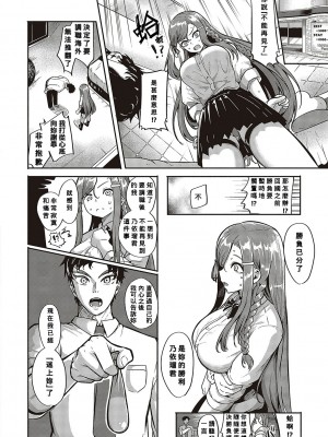 [かぱ] 10,000本のゴム [Banana手工漢化] [DL版]_19