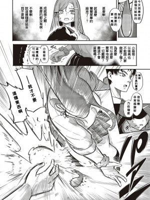 [かぱ] 10,000本のゴム [Banana手工漢化] [DL版]_20