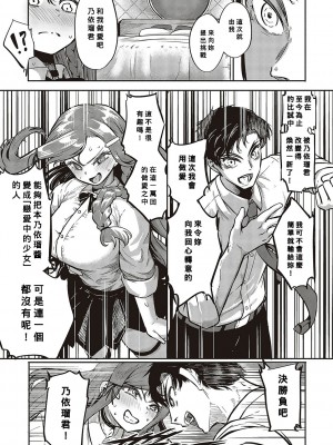 [かぱ] 10,000本のゴム [Banana手工漢化] [DL版]_24