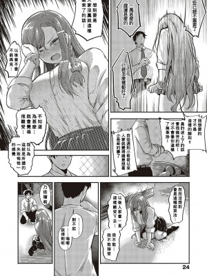 [かぱ] 10,000本のゴム [Banana手工漢化] [DL版]_21