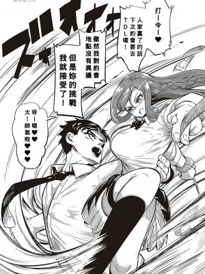 [かぱ] 10,000本のゴム [Banana手工漢化] [DL版]_37