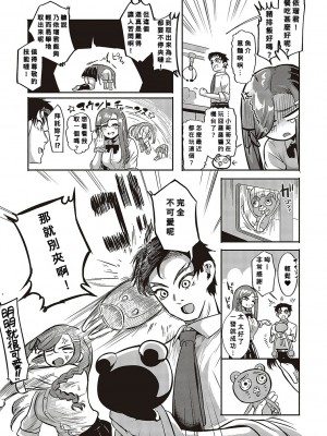 [かぱ] 10,000本のゴム [Banana手工漢化] [DL版]_16