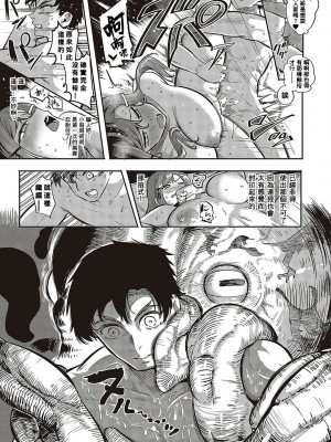 [かぱ] 10,000本のゴム [Banana手工漢化] [DL版]_28