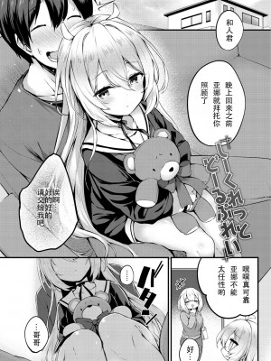 [ちろたた] しーくれっとどーるぷれい (ふたりのオモチャ) [DL版] [ER.Jone个人汉化]