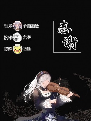 [星名めいと] ユエ(月)[白杨汉化组]_32