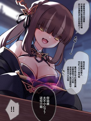 [星名めいと] ユエ(月)[白杨汉化组]_17