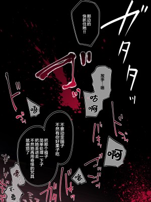 [星名めいと] ユエ(月)[白杨汉化组]_19