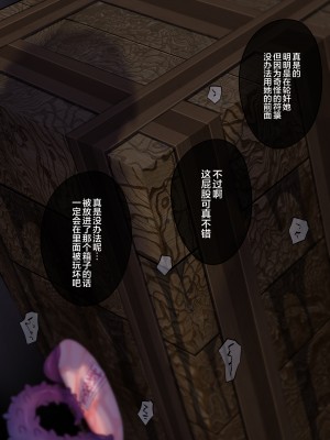 [星名めいと] ユエ(月)[白杨汉化组]_20