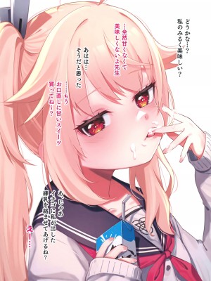 (C101) [ホロナミンZ (ホロナミン)] シャーレに赴任してきた先生はとってもエッチなおじさんでした (ブルーアーカイブ)_16