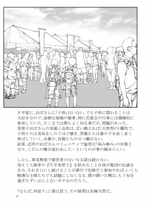 [冒険工房 (治臣)] 近所で評判のSSRセレブ妻が、どスケベおばさんなわけがない_43