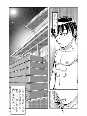 [冒険工房 (治臣)] 近所で評判のSSRセレブ妻が、どスケベおばさんなわけがない_39