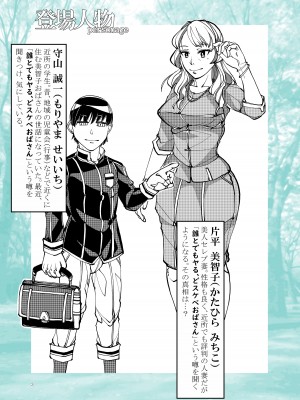 [冒険工房 (治臣)] 近所で評判のSSRセレブ妻が、どスケベおばさんなわけがない_03