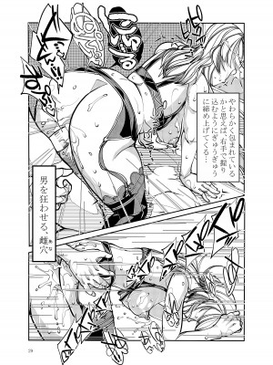 [冒険工房 (治臣)] 近所で評判のSSRセレブ妻が、どスケベおばさんなわけがない_29