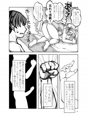 [冒険工房 (治臣)] 近所で評判のSSRセレブ妻が、どスケベおばさんなわけがない_46