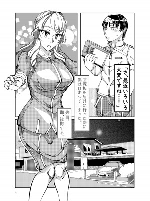 [冒険工房 (治臣)] 近所で評判のSSRセレブ妻が、どスケベおばさんなわけがない_07